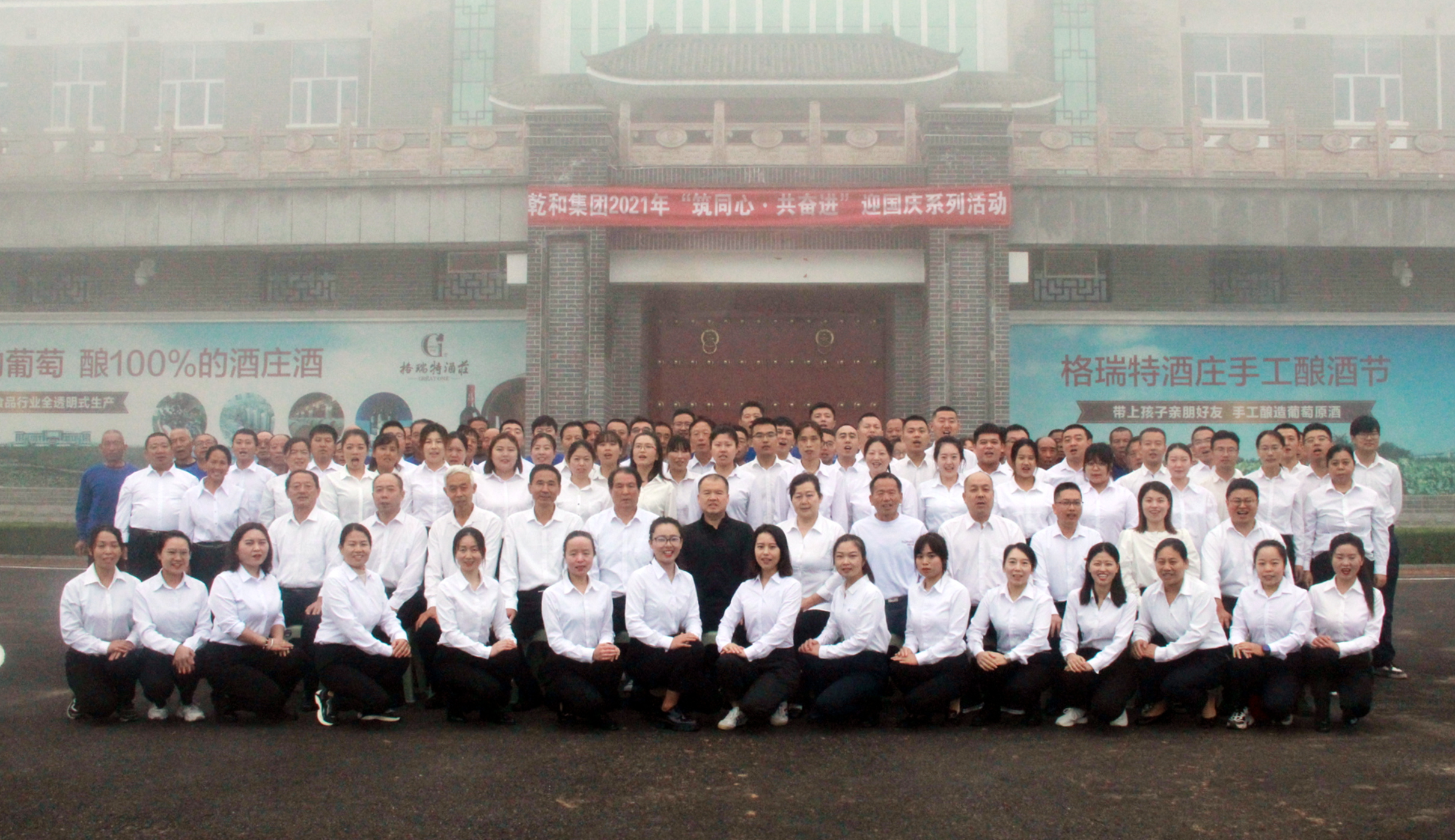 格瑞特莊園2021年“ 筑同心?共奮進 ”迎國慶系列活動圓滿舉行！