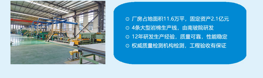 A1級(jí)防火巖棉板