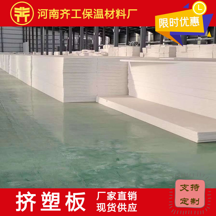 鄭州擠塑板公司