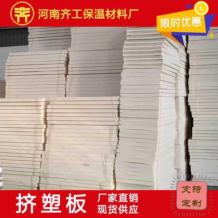 XPS擠塑板質量標準？