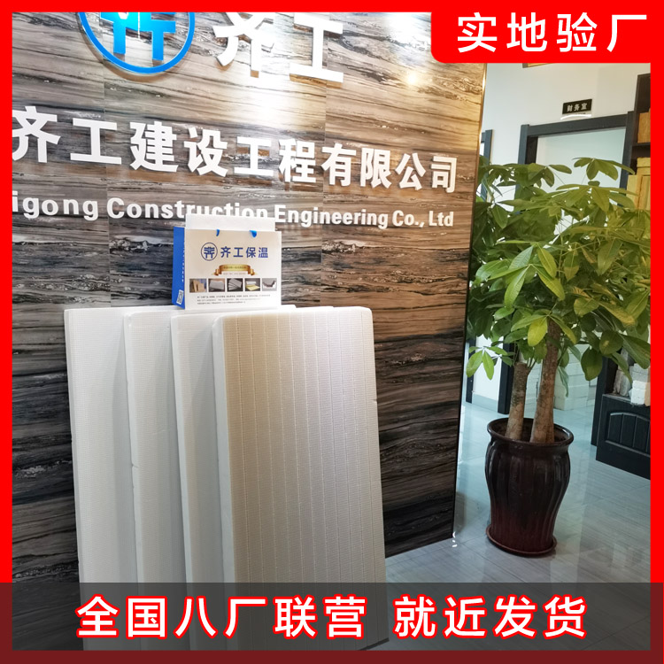 墻體保溫材料用在內墻跟外墻