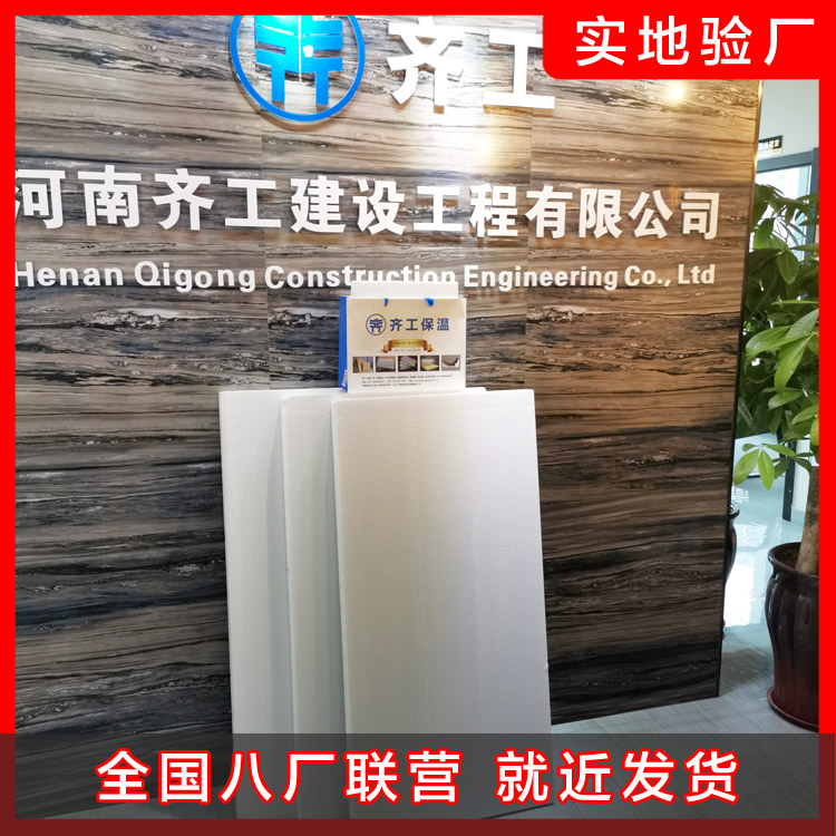 擠塑板廠家為您介紹其優勢有哪些？