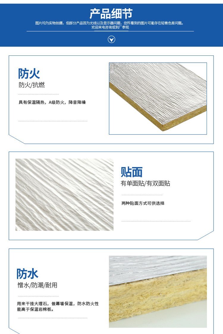 鋁箔紙復合巖棉板