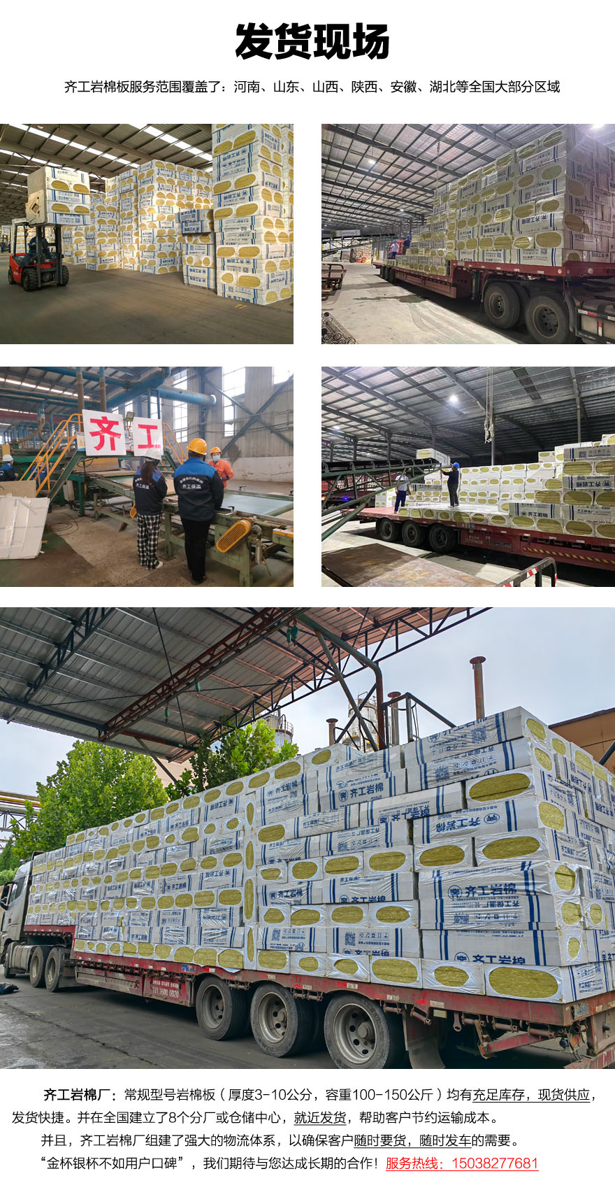 A1級(jí)防火巖棉板